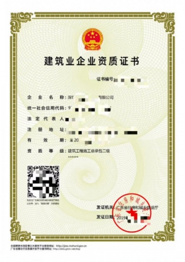 承接广东地区各类资质,一站式服务。无后顾之忧