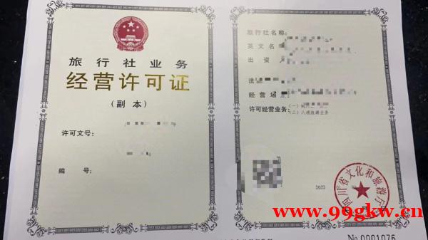 成都市青羊区如何开设一家旅行社申请指南 成都市青羊区如何开设一家旅行社申请指南