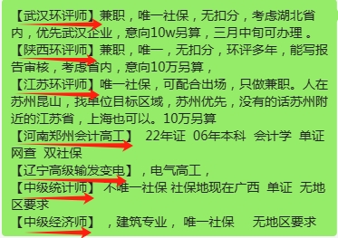 江苏陕西武汉环评师找单位