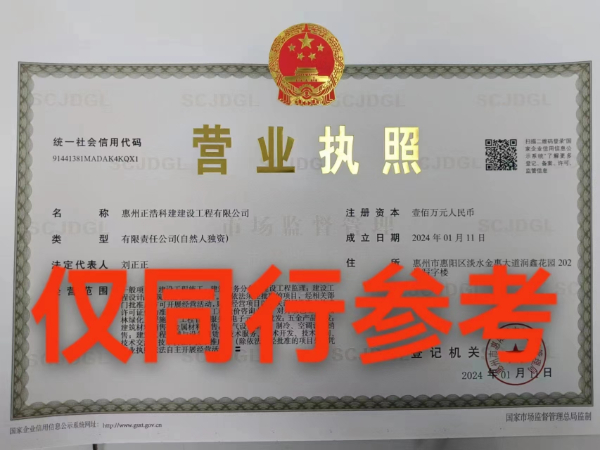 长期招聘电工高低压 初中高级职称人员