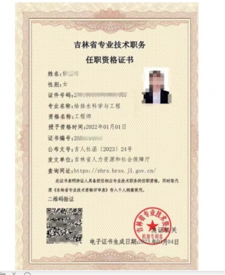 给排水中工，单证网查，满二，专业对口，唯一社保，有单位吗？