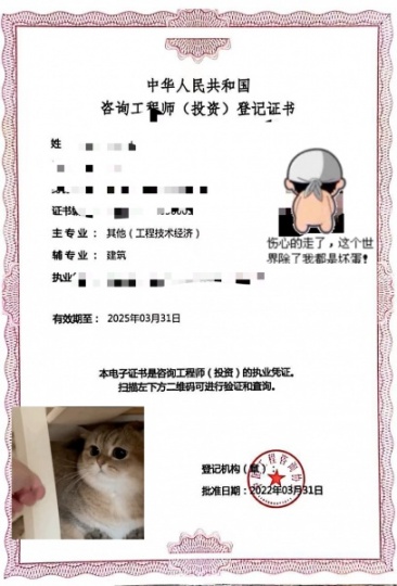 寻找注册咨询工程师单位