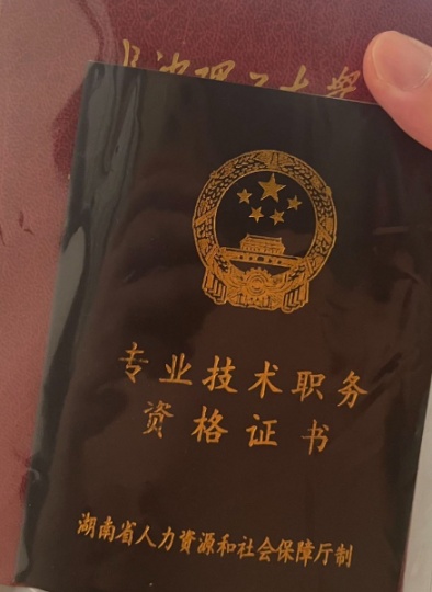 公路与桥梁中级挂靠