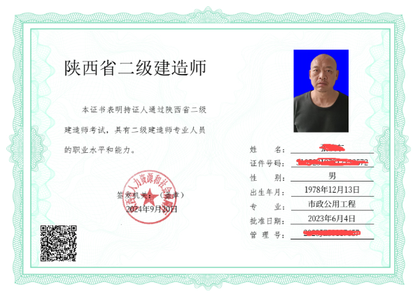 陕西-市政公用二级建造师找单位