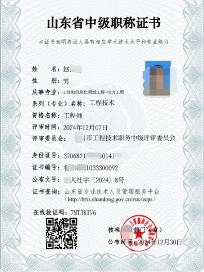 出中级职称电力工程，专业对口寻合作