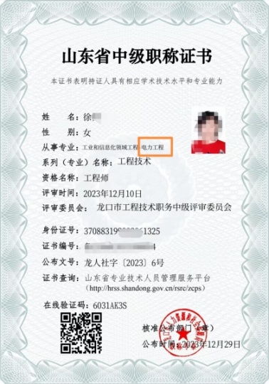 出中级电力工程专业职称，本科专业对口寻求合作