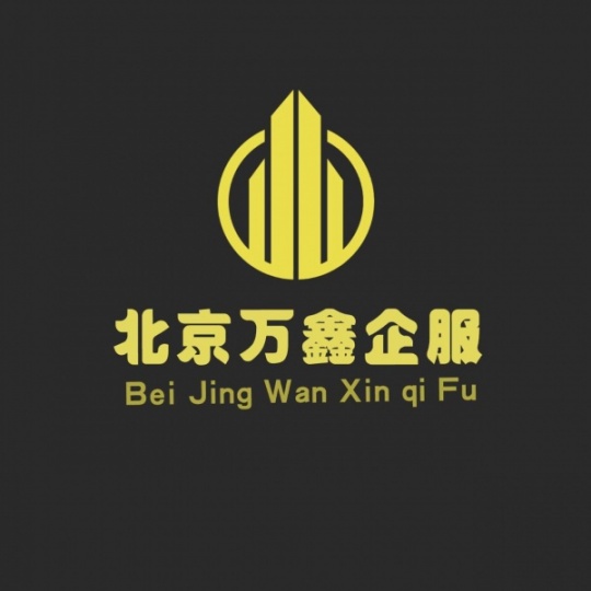 北京高价 寻：一级市政+机电 唯一社保 全险 资质