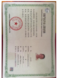 出租：全国房地产经纪人证、协理证、演出经纪人证等各类职称证书