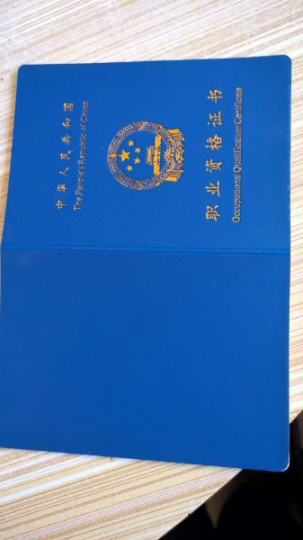 消防中级维保操作证书