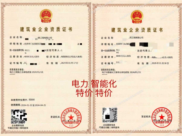 北京电力工程施工总承包办理资质申请要求