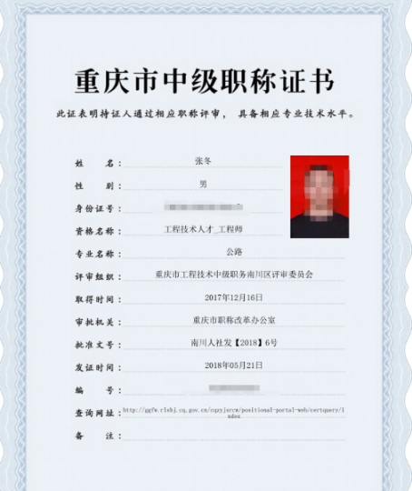 中级公路，不唯一社保