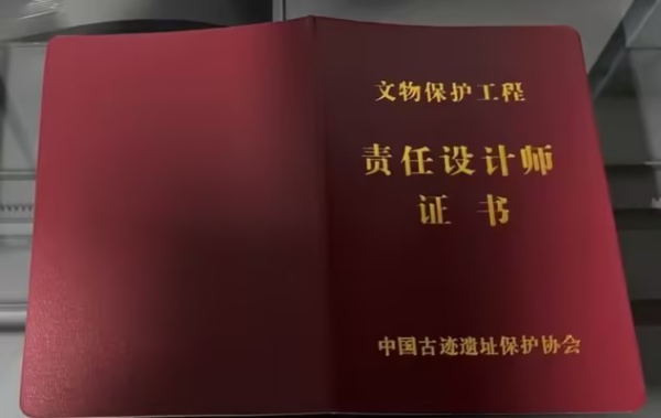 找  文保施工证书    古建筑/近现代/古墓葬   配合唯