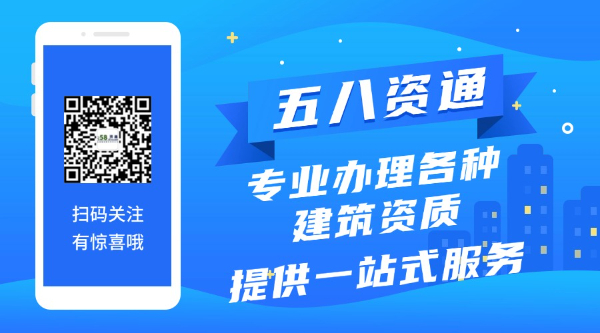 专业办理上海各区域各种建筑资质