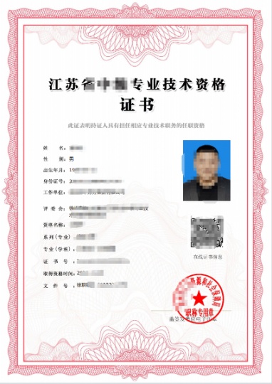 江苏省电力初级职称，家人多本，一手单位来谈