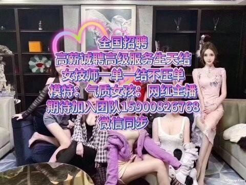 全国_广州大圈招聘外围女伴游（网红主播模特）日薪万元